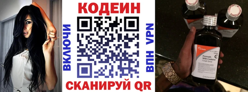 наркота  Подольск  Кодеиновый сироп Lean напиток Lean (лин) 