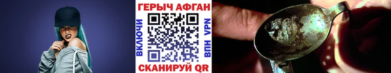 Героин герыч  купить наркотики сайты  Подольск 