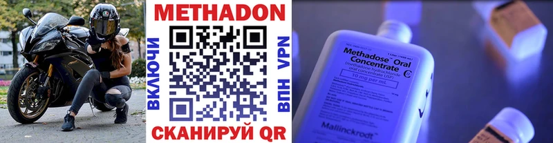 Метадон VHQ Подольск